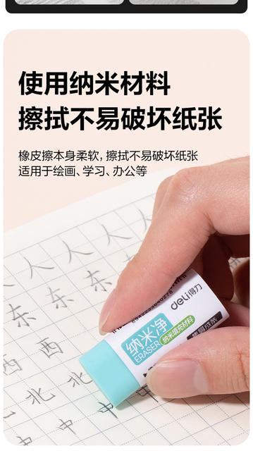 Deli Eraser Nano Net small size Large Eraser Clean Scrap-free Children's Stationery Non-marking Eraser for Primary School Students detail 5