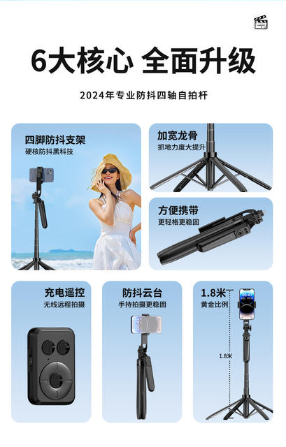 A17 Bluetooth Remote Control Selfie Stick 1.8m Tiktok Live Streaming Phone Holder Tripod Anti-Shake Floor-Standing Portable Telescopic detail 2