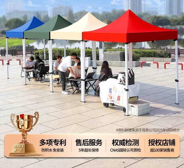 Rainproof Tent with Four Corners, Four-Legged Canopy, Large Sun Umbrella, Outdoor Stall Canopy, Rain Shelter, Retractable Folding Tent detail 2