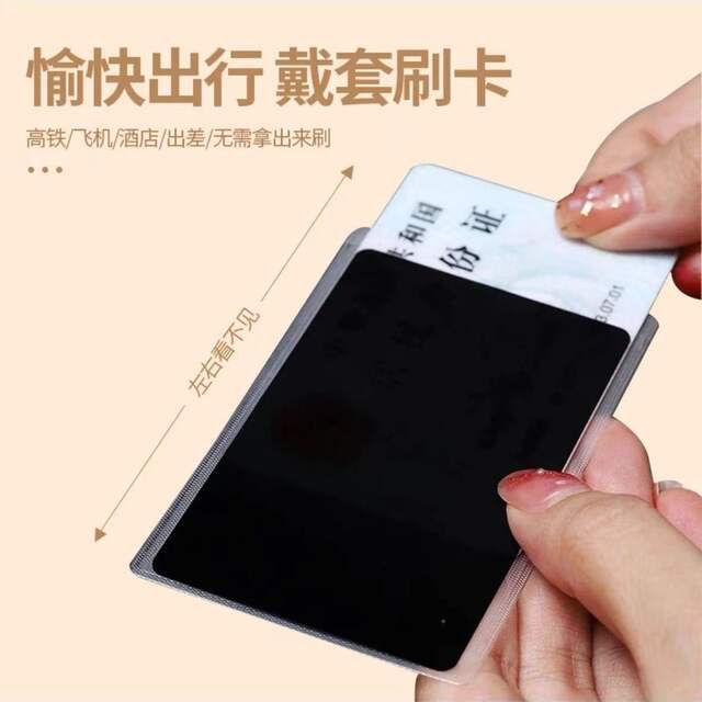Anti-Leakage Id Card Holder Card Student Campus Driving Travel Hotel Privacy Document Protection Card detail 11