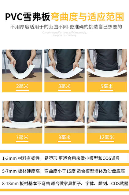 PVC snow board foam board ring art handmade model material advertising hard bag building sand tray Andy board plastic board detail 6