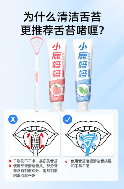 Fawn mother tongue coating cream cleaning gel tongue coating brush scraping tongue artifact tongue coating oral cleaner factory outlet detail 5