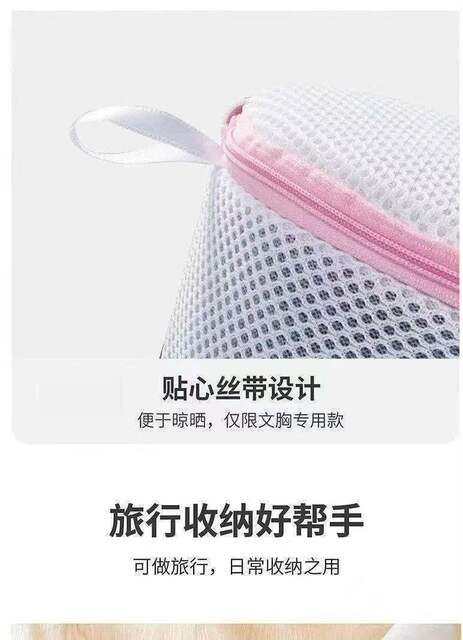 Laundry Bag for Washing Machine to Prevent Deformation of Sweaters, Bras, Woolen Sweaters, Underwear, and down Jackets detail 5