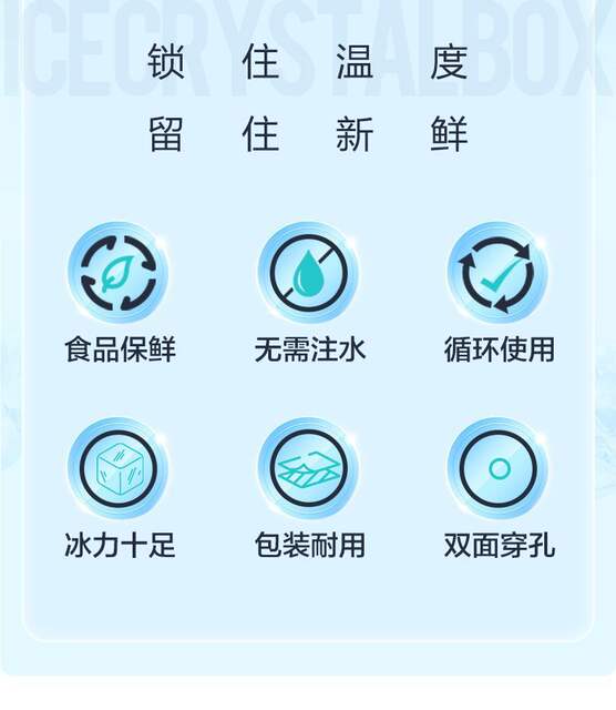 Free Shipping In-Stock Direct Delivery Ice Sheet Preservation Ice Sheet Cooling Ice Crystal Box Ice Brick Air Conditioner Fan Ice Bag Stall Ice Pack detail 2