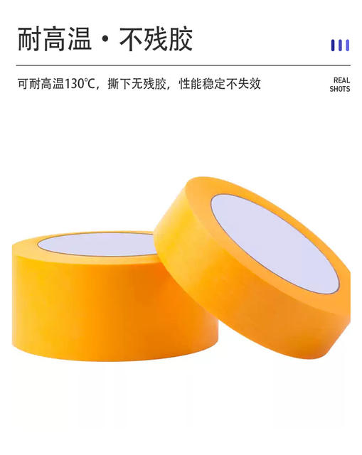 Yellow Washi Tape, Seam Sealing Strips, Decoration Color Separation Paper, Spray Paint Masking Tape, Anti-Penetration, No Residue Washi Tape detail 10