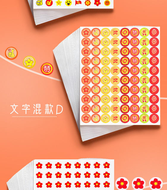Children's reward stickers Primary School kindergarten little red flower thumb stickers teacher special cartoon cute stickers detail 11
