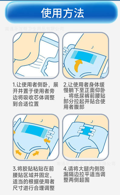 Shuxinyi Tablets Adult Diapers for the Elderly, Disposable Diapers for Men and Women, Adult Diapers for the Elderly detail 10