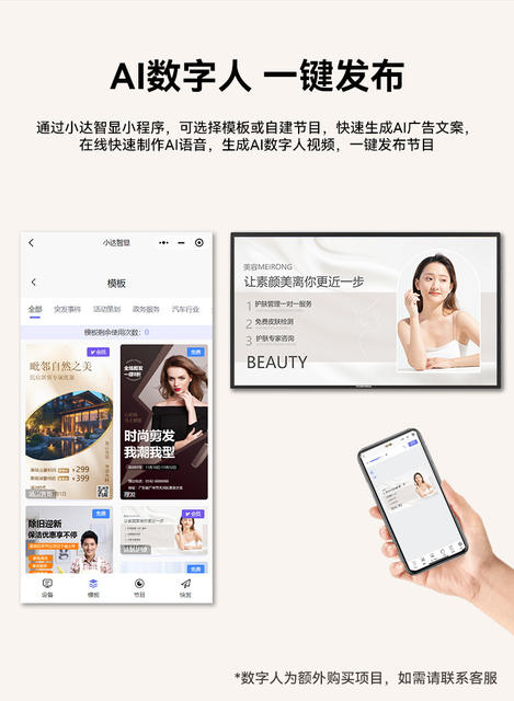 Hushida Wall-Mounted Advertising Machine Ai Digital Human Milk Tea Shop Ceiling-Mounted Supermarket Poster Display Touch All-In-One Machine detail 9