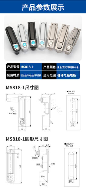 MS818 switch cabinet door plane lock power distribution chassis high and low voltage MS490 lock power cabinet mechanical equipment door lock detail 10