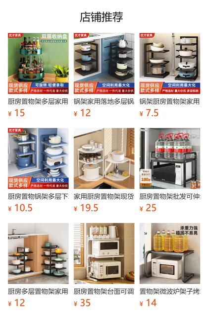 Condiment Storage Rack Kitchen Countertop Punch-Free Household Multi-Layer Square Round Rotary Condiment Bottle Storage Rack detail 1