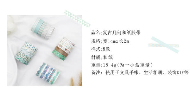 Mori watercolor and paper tape set 5 involved in creative geometric pattern Basic students diy stationery hand account tape detail 5