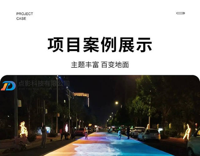 5D Holographic Projection Restaurant Wall Immersive Light and Shadow Banquet Hall Theme Hotel Ground Exhibition Hall Underwater World detail 7