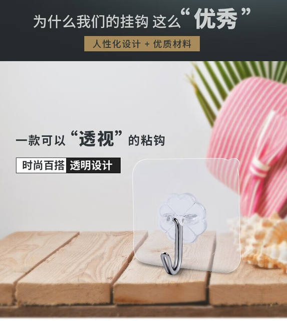 Strong Hook Sticky Hook Punch-Free Hook Wall Self-Adhesive Transparent Traceless Adhesive Wall Wall Kitchen Hook detail 10