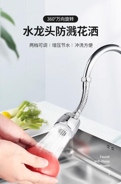 Supercharged splash head faucet nozzle extender kitchen household shower tap water filter water-saving splash guard detail 2