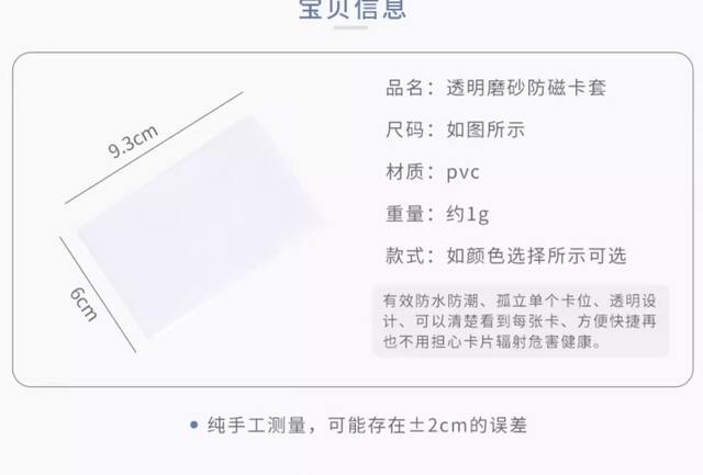 Multifunctional Id Card Protective Cover, Card Holder, Bank Card Id Cover, Frosted Anti-Magnetic Waterproof Transparent Card Storage Cover detail 2