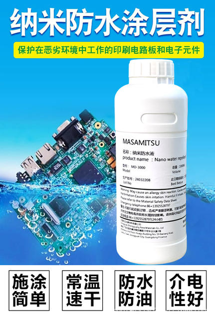 Nano Coated PCBA Circuit Board Motherboard Waterproof Moisture Resistant Salt Spray Super Hydrophobic Protective Coating for Electronic Components detail 1