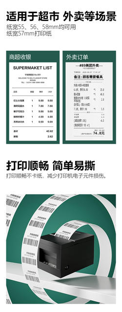 Thermal cash register paper 57x 50 printing roll paper US group take-out universal 58mm receipt machine special thermal paper 80x80 detail 8