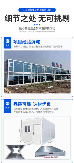 Temporary Housing, Modular Houses That Can Be Recycled and Disassembled, Are Suitable for Offices, Shops, and for Use by Manufacturers detail 7