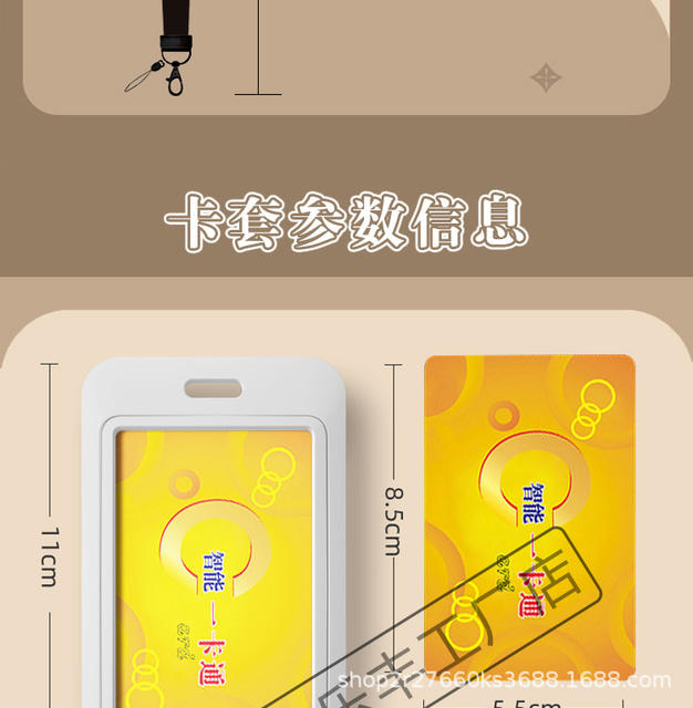 Volleyball Youth Peripheral Student Slide Rice Card Bus Card Id Card Protective Cover Access Control Campus Card Holder Storage detail 5