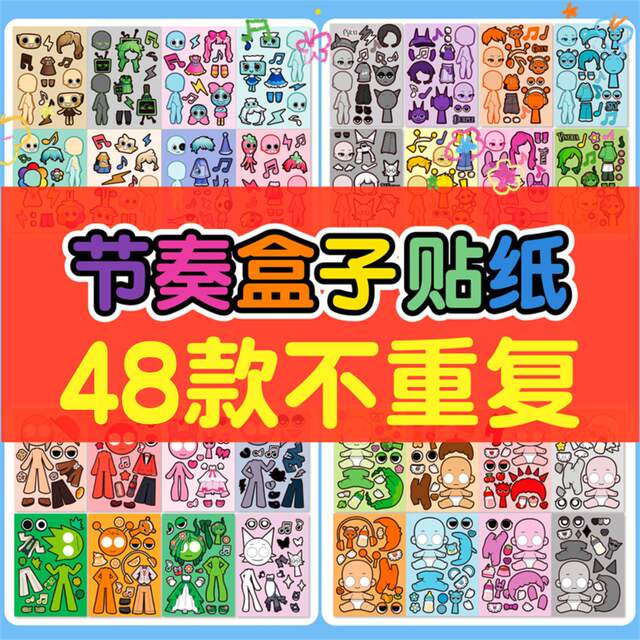 Rhythm Box Sprunki Character Dress up Stickers Girls Boys Children's Educational Face Changing Concentration Sticker Book detail 1