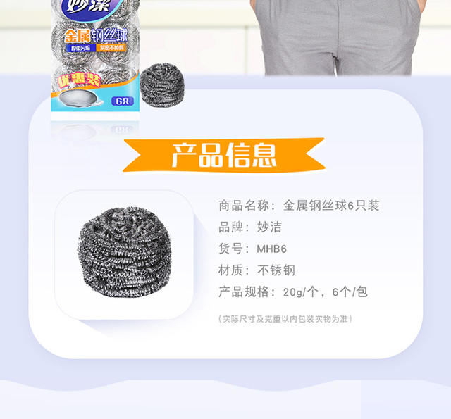 Miaojie Metal Steel Wire Ball Cleaning Ball Dishwashing Pot Stainless Steel Decontamination Not Easy to Fall Off Wire Wire Ball Does Not Rust detail 2