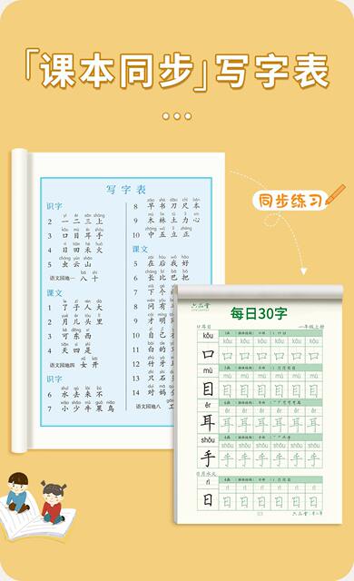 Elementary School student synchronous copybook People's Education Edition Chinese daily practice pen decompression brush large word exercise book decompression detail 3
