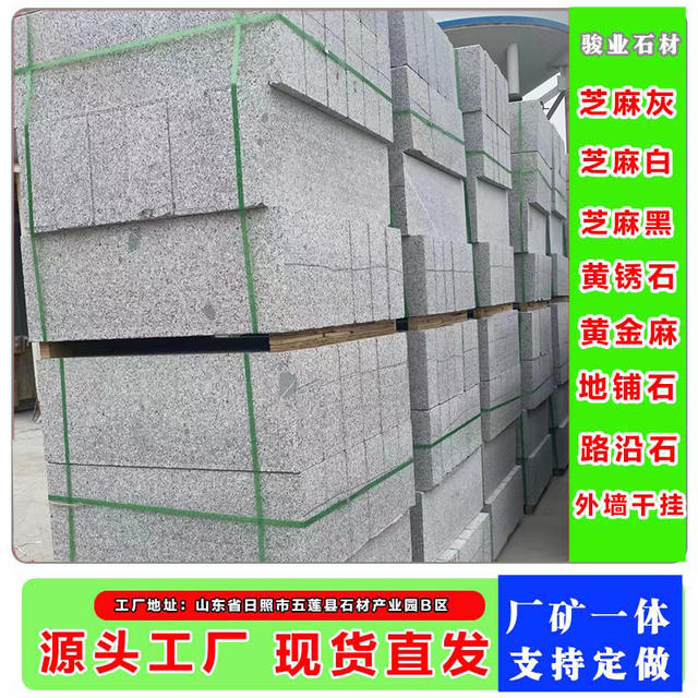 Natural Granite Marble, Burnt Sesame Gray Roadside Stone, Roadside Curbing Stone, Road Edge Stone detail 12