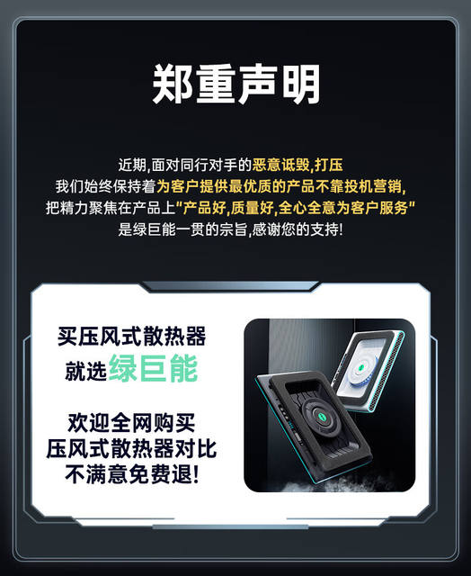 Green Giant Energy Notebook Radiator Air-cooled Cooling Game Special Band Expansion Cool RGB Light Effect V12 detail 1