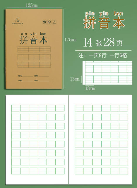 Kaba Bear Primary School Students' Eye Protection Homework Notebook, Writing Notebook, Vocabulary Notebook, Pinyin Notebook, English Notebook, Notebook detail 9