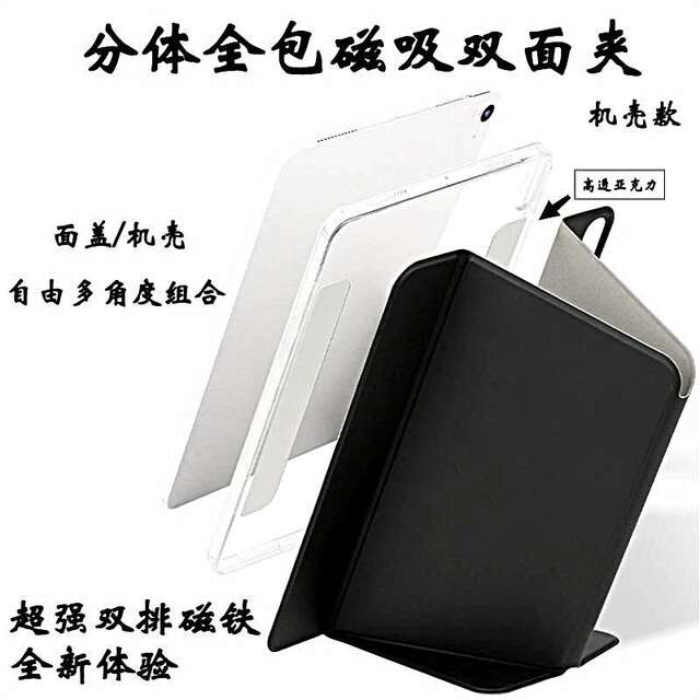 Applicable ipad protective case split double-sided clip Apple pro11 magnetic suction air5/4 with buckle with Pen slot 12.9-inch detail 2