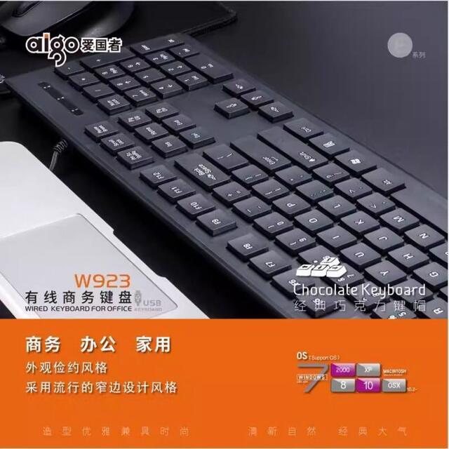 Aigo/Patriot W923 Wired Keyboard USB Interface Office Business Chocolate Keycaps detail 2