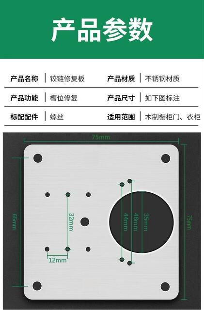 Cabinet Door Repair Wooden Cabinet Hinge Repair Piece Hinge Repair Piece Stainless Steel Installation Reinforcement Lotus Leaf Furniture Repair Tool detail 3