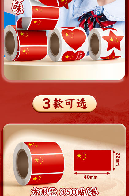 Red Flag Sticker Small Flag Sticker Children's Face Sticker Waterproof Sticker Five-Star Red Flag Sticker Pupils China National Day detail 2
