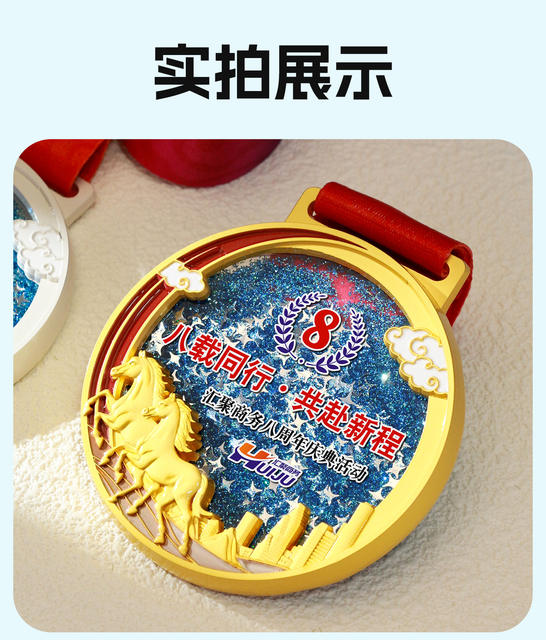 Customized Metal Medals for the Year of the Horse, Customized Metal Medals for Sports Events, Custom-Made Marathon Running Competition Honor Medals detail 8