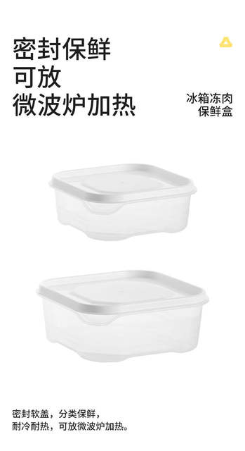 Refrigerator Storage Box Frozen Meat Fresh-keeping Box Food Grade Microwave Sealed Quick-frozen Meat Special Sub-packing Box with Lid detail 3