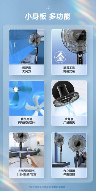 Ox floor fan electric fan household floor fan living room vertical office small fan light sound strong wind detail 2