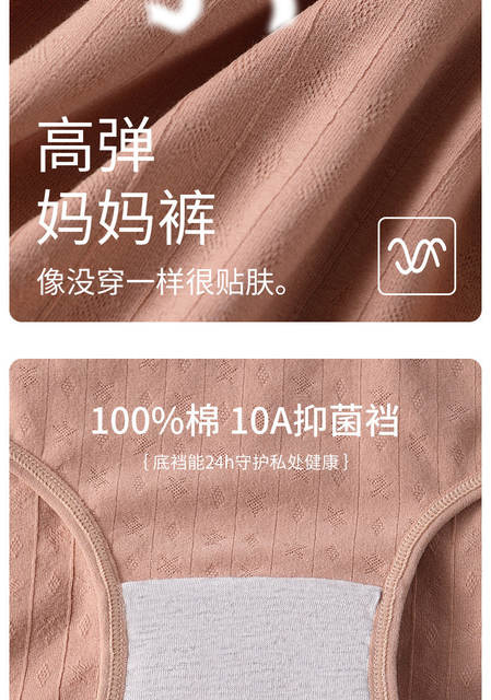 Mom's Underwear for Women, Pure Cotton, Antibacterial, Full Cotton Crotch, High Waist, Plus Size, for Middle-Aged and Elderly Women, Triangle Briefs detail 6
