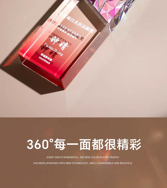 New Crystal Trophy, Creative and High-End Design, Outstanding Employee Award, Company Annual Meeting Award, Honor Commemorative Prize detail 4