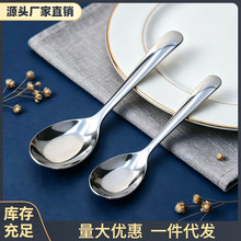 Thickened Stainless Steel Spoon, High-Quality Household Children's Small Soup Spoon, Large Rice Spoon, High-End Chinese-Style Daily Tableware from Jieyang detail 1