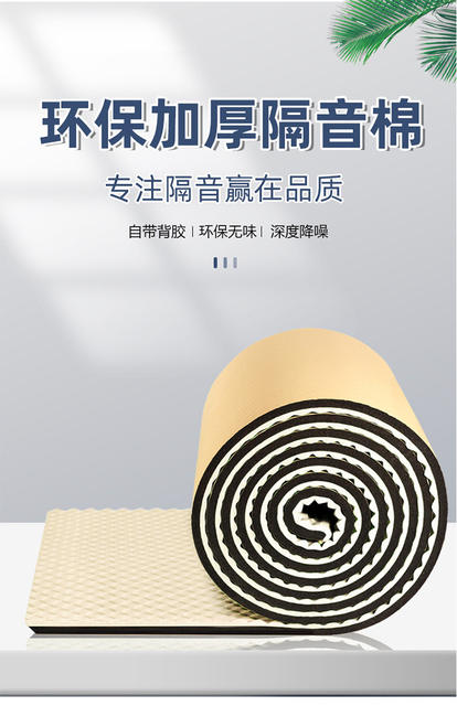 5cm Soundproof Cotton Self-Adhesive Wall Sound-Absorbing Cotton Ktv Special Wall Stickers Room Soundproof Board Flame-Retardant Rubber Plastic Soundproof Material detail 6