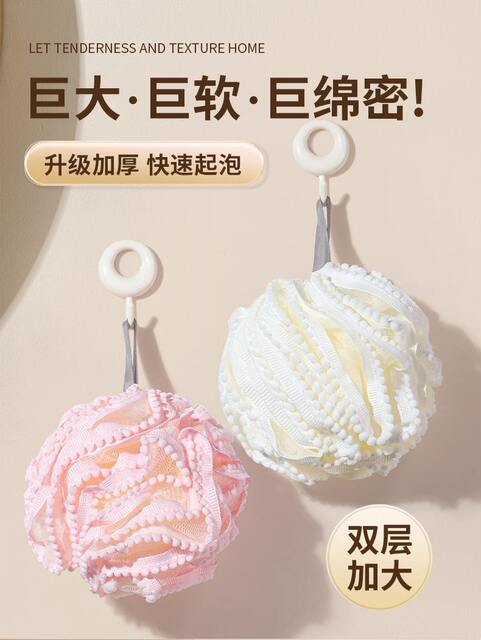 Large Bath Ball Does Not Scatter Super Soft Girl Bath Ball Bath Home High-Level Bath Back Rubbing Foaming Artifact Bath Flower detail 2