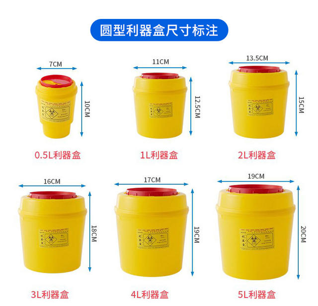 Wholesale Sharp Object Storage Boxes, Round and Square Sharp Object Containers, Beauty Salon Trash Cans, Sharp Object Waste Storage Boxes detail 11