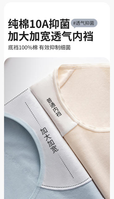 Pure Cotton Underwear for Women during Menstrual Period, Leak-Proof Menstrual Pants, Mid-High Waist 10A, Cotton Antibacterial Inseam, Widened Large Size Triangle detail 4