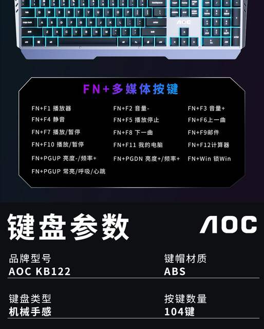 Aoc Kb122 Metal Plate Backlight USB Wired Keyboard Business Office Home E-Sports Gaming Keyboard and Mouse Set detail 9