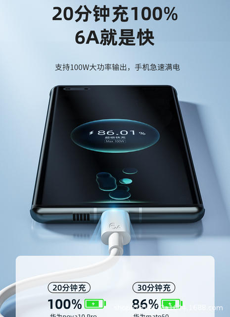 Spot Wholesale Typec6A Mobile Phone Data Cable 5A Suitable for Huawei Super Fast Charging 66W Charging Cable 100W120W detail 8