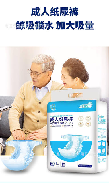Shuxinyi Tablets Adult Diapers for the Elderly, Disposable Diapers for Men and Women, Adult Diapers for the Elderly detail 1