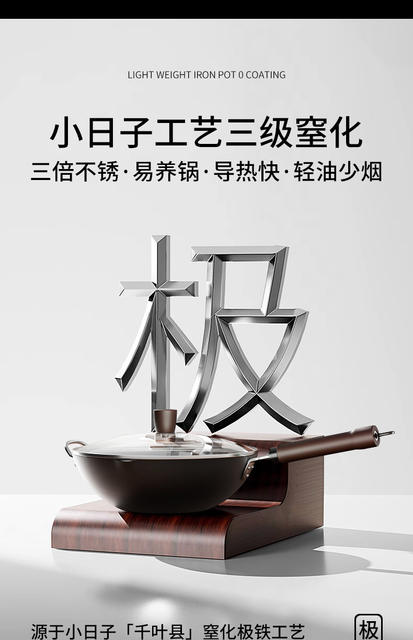 The New Wok Is Ready to Use, a Cast Iron Cooking Pot for Home Use, Without Coating, Suitable for Induction Cookers and Gas Stoves detail 8