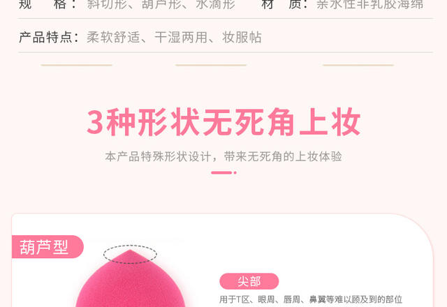 Super Soft Beauty Sponge, Water Drop-Shaped, Gourd-Shaped, Angled Sponge, Dual-Use for Dry and Wet Application, Colorful, Doesn'T Absorb Much Powder, Individually Packaged detail 7