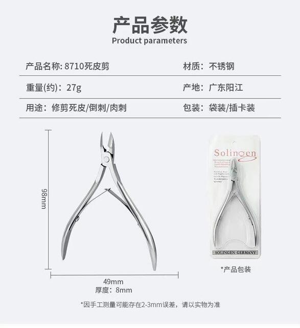 Wholesale In-Stock Stainless Steel 8710 Cuticle Nippers Manicure Tools White Card Cuticle Pliers Nail Clippers Nail Scissors Nail Groove Pliers detail 4