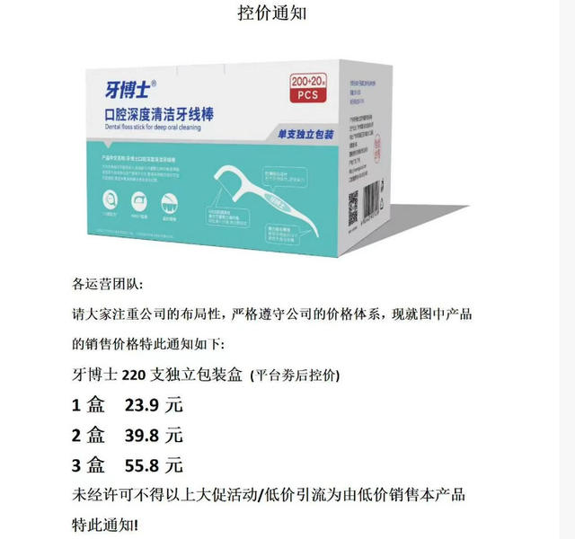 Dr. Teeth High-Strength Dental Floss Sticks, Ultra-Fine, Individually Packaged, Easy to Carry, Disposable Toothpicks and Dental Floss for Adults and Home Use detail 1